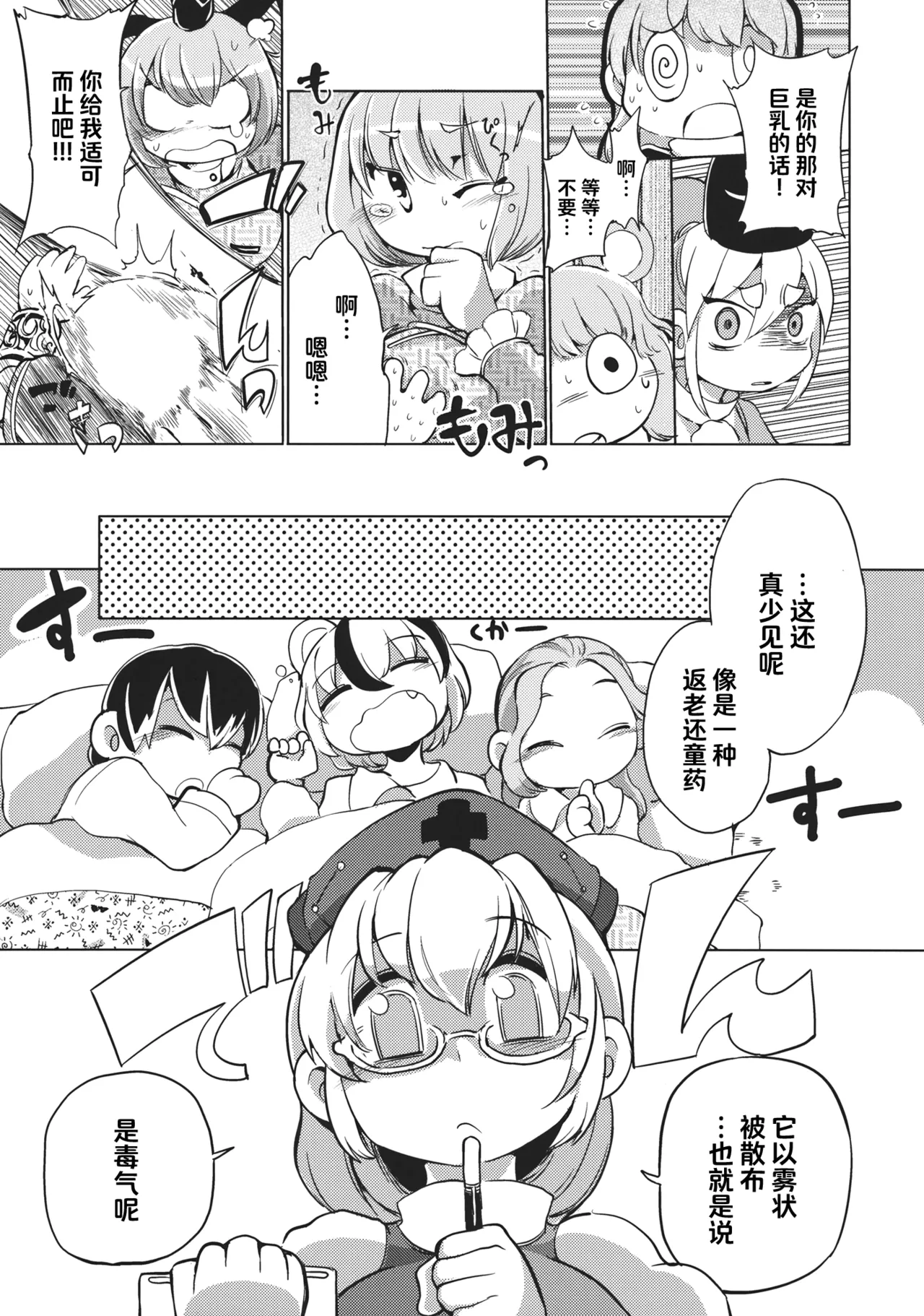 Manga Page 14