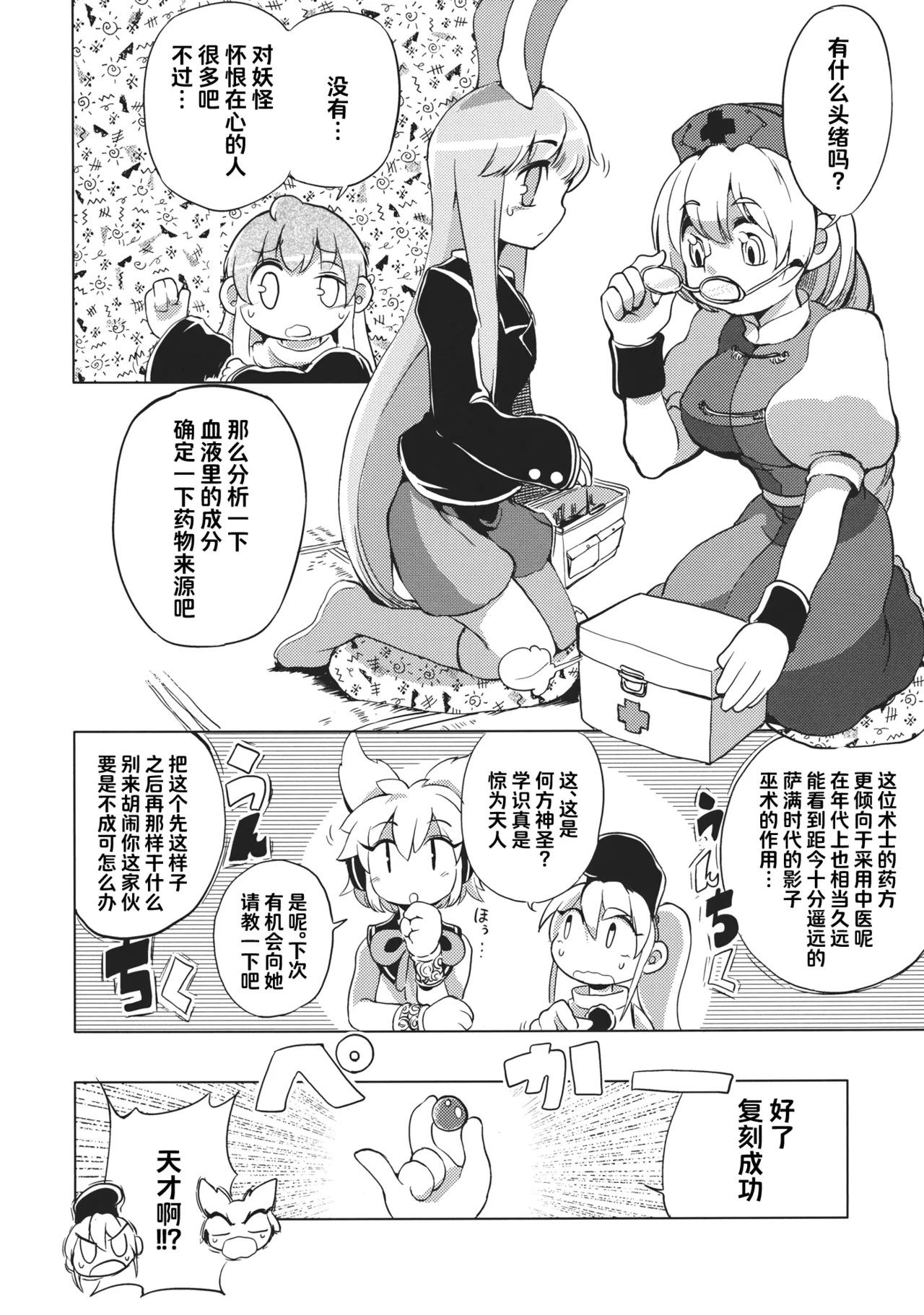 Manga Page 15