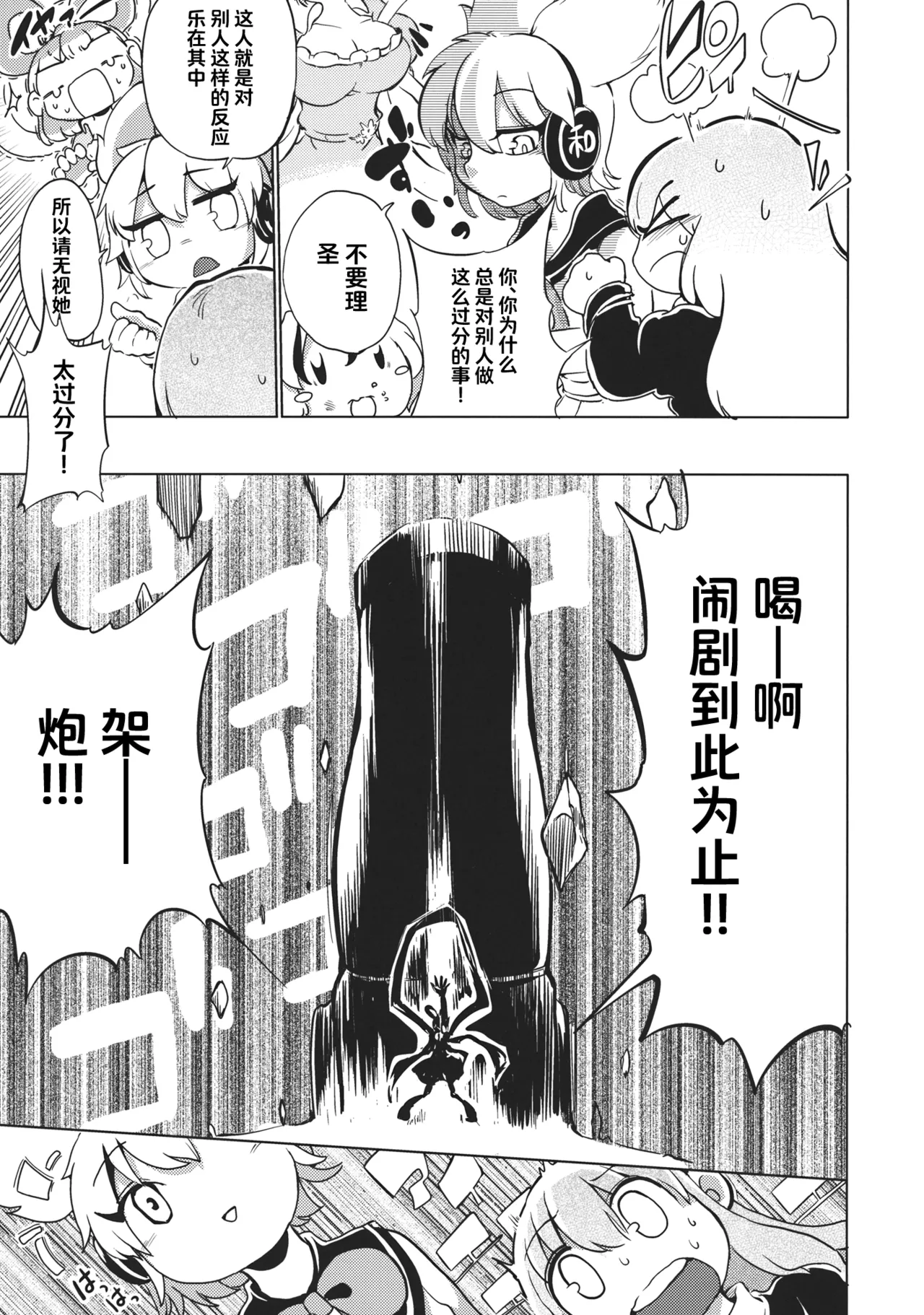 Manga Page 20
