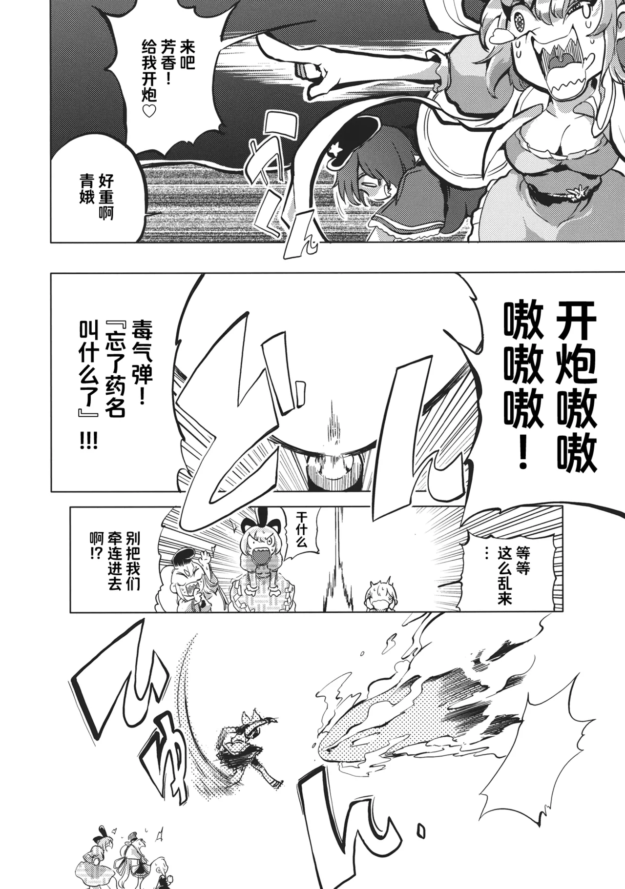 Manga Page 21