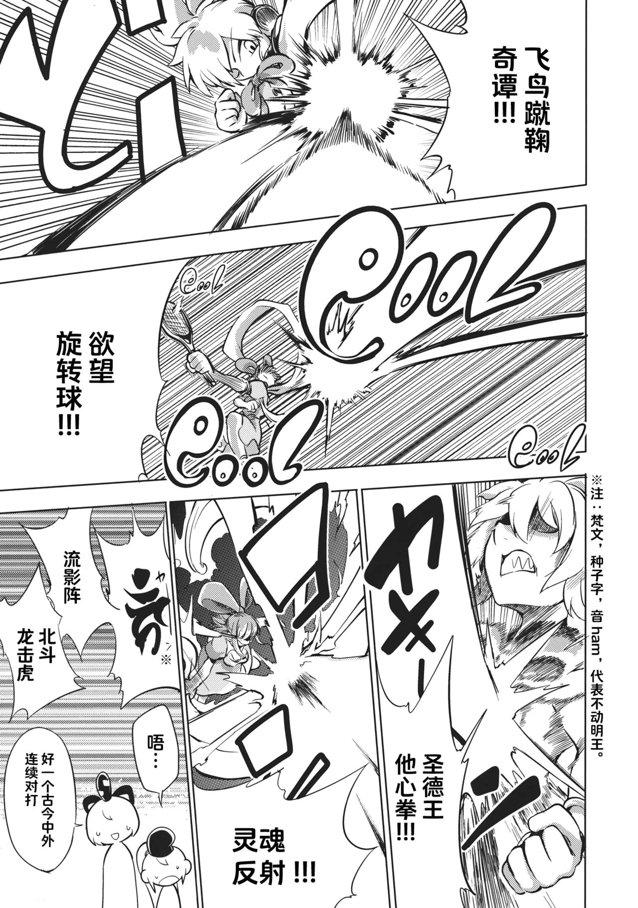 Manga Page 22