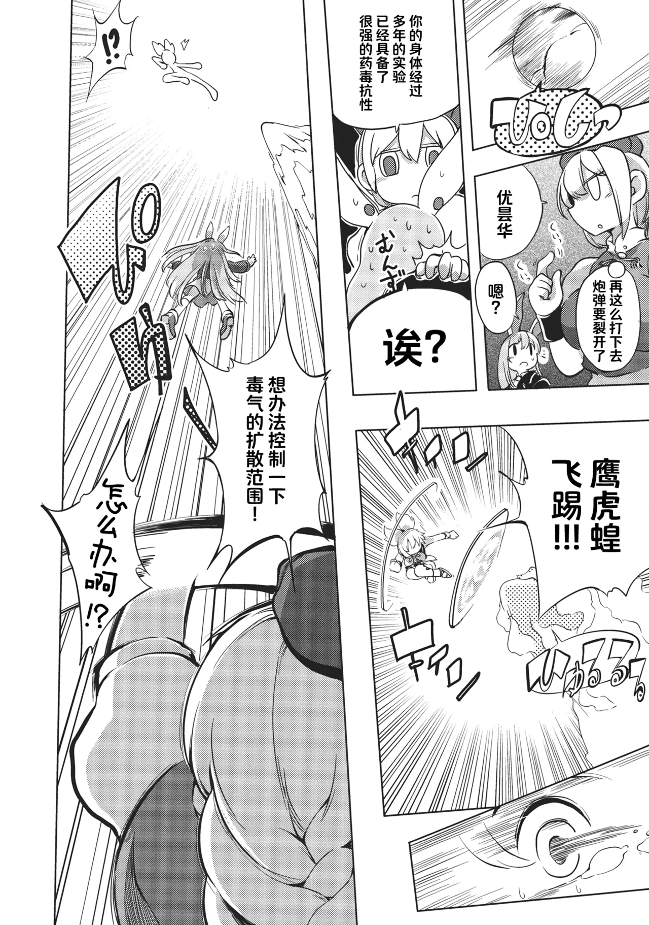 Manga Page 23