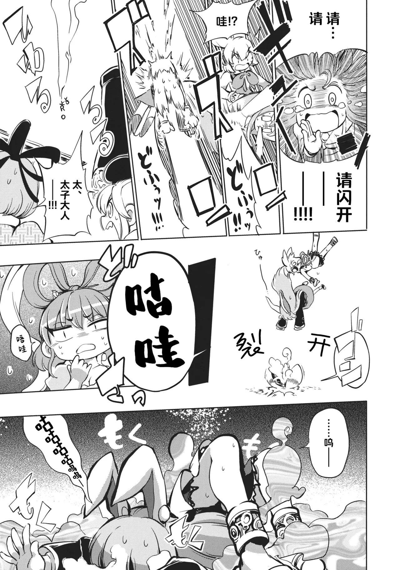 Manga Page 24