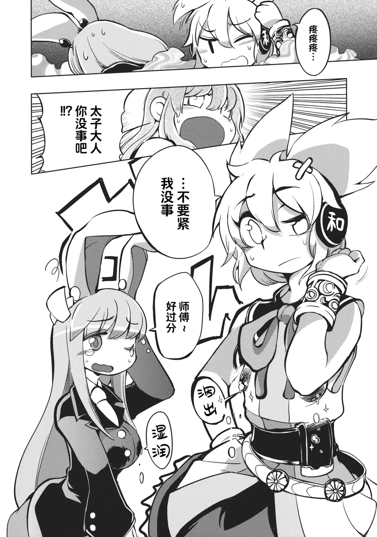 Manga Page 25