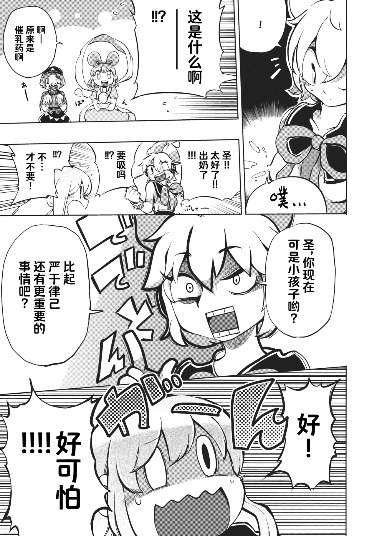 Manga Page 26