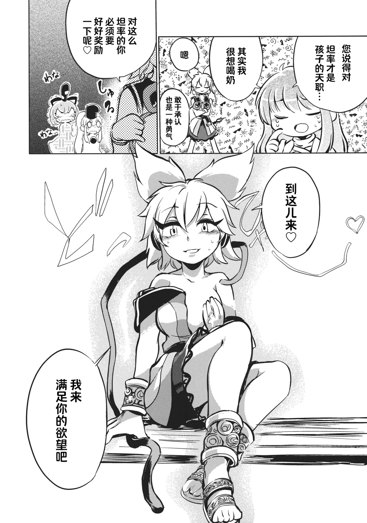 Manga Page 27