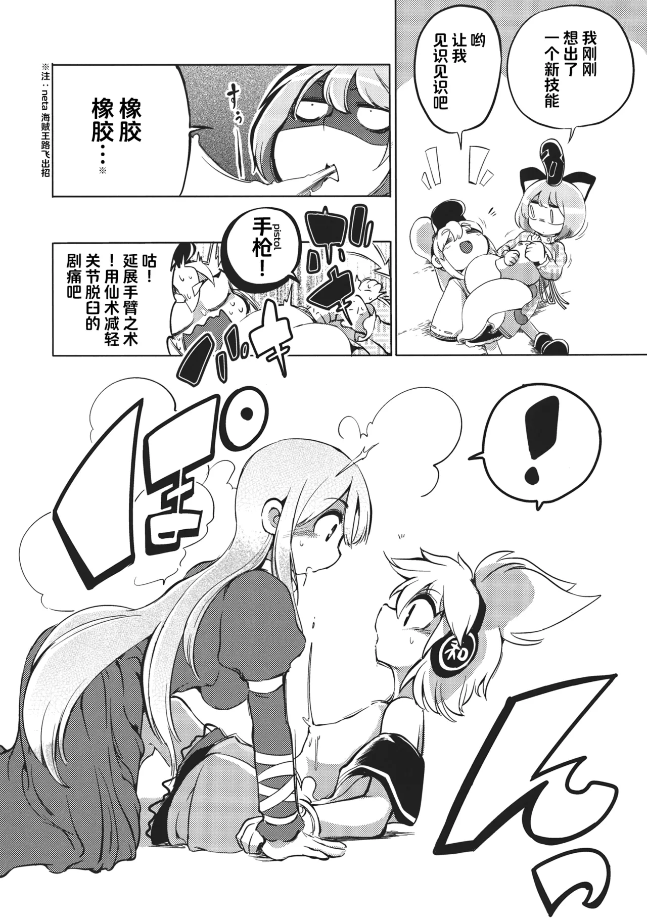 Manga Page 29