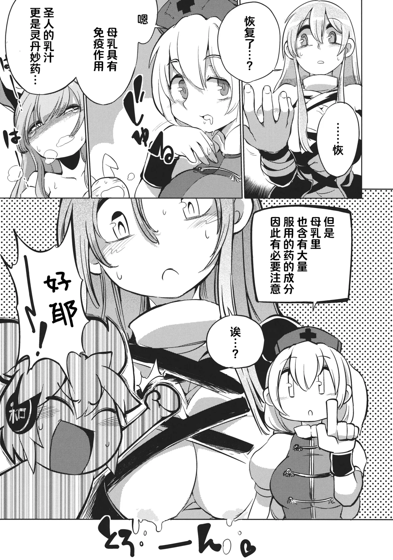 Manga Page 30