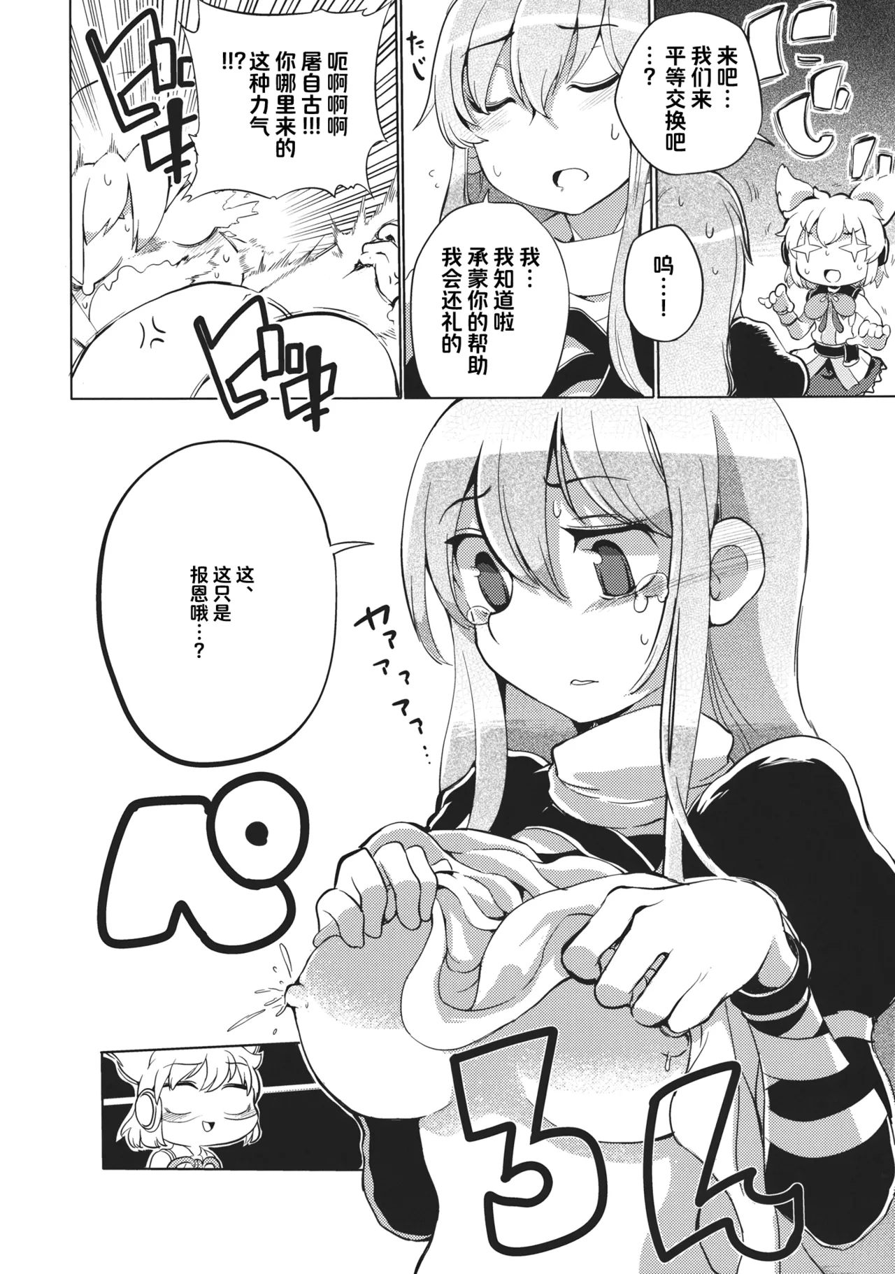 Manga Page 31