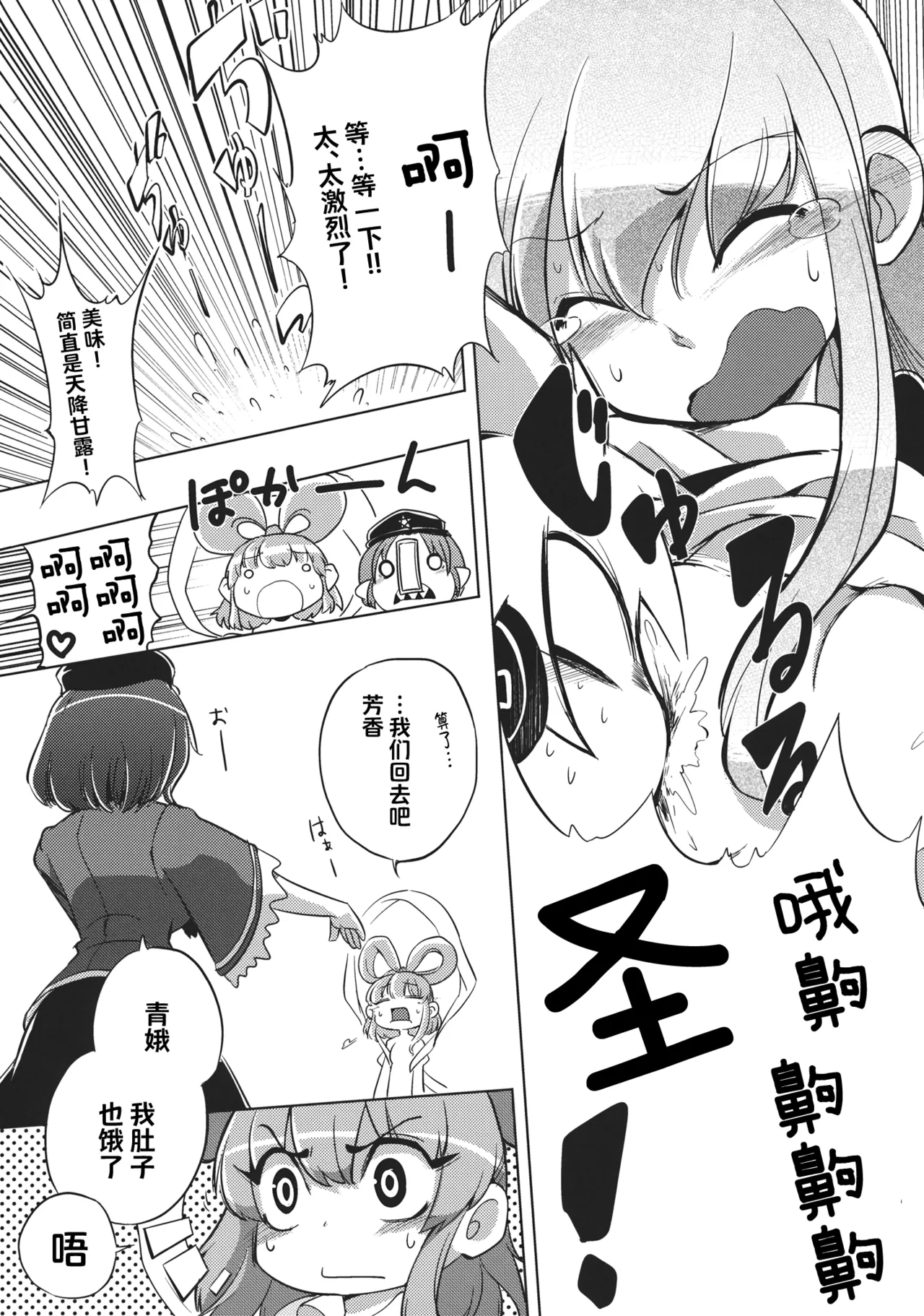 Manga Page 32