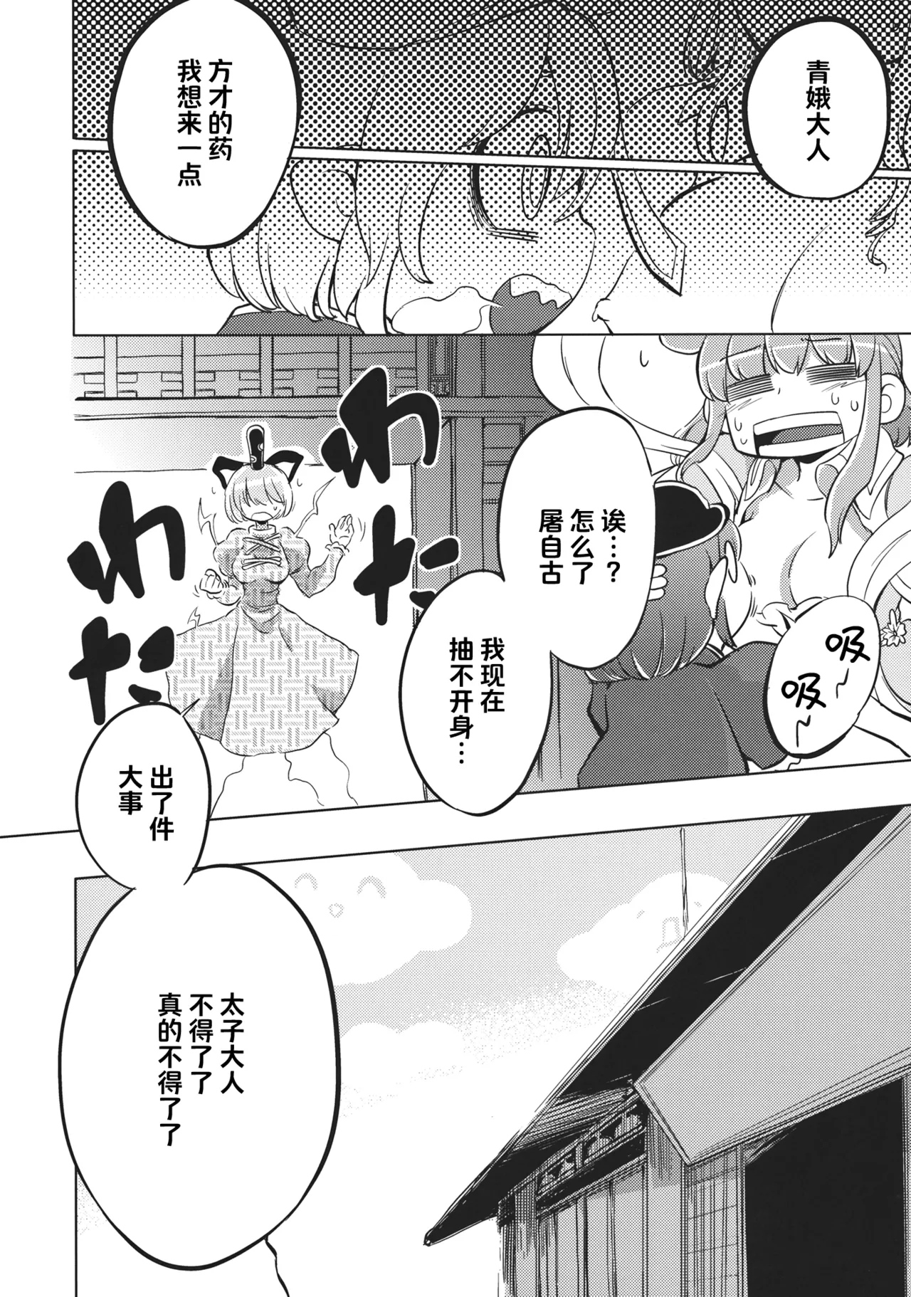 Manga Page 33