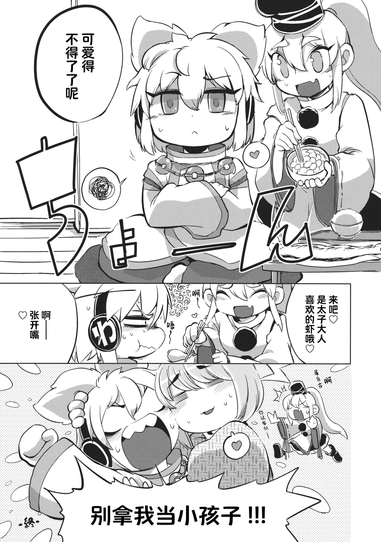 Manga Page 34