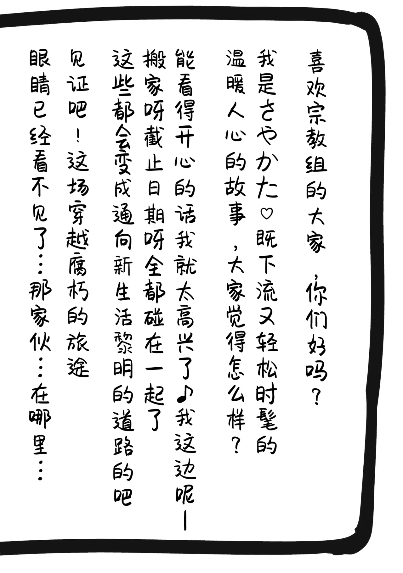 Manga Page 35
