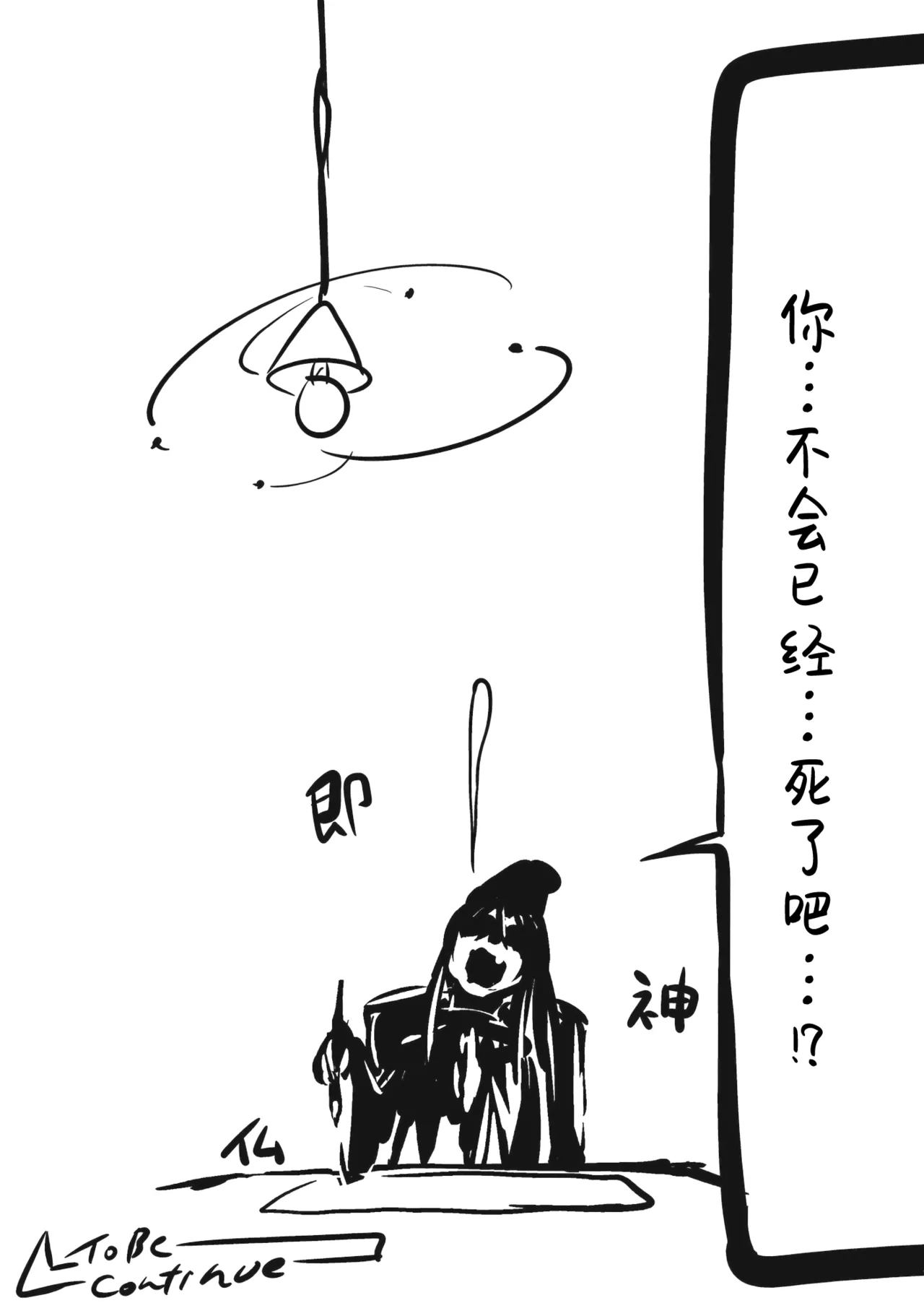 Manga Page 36