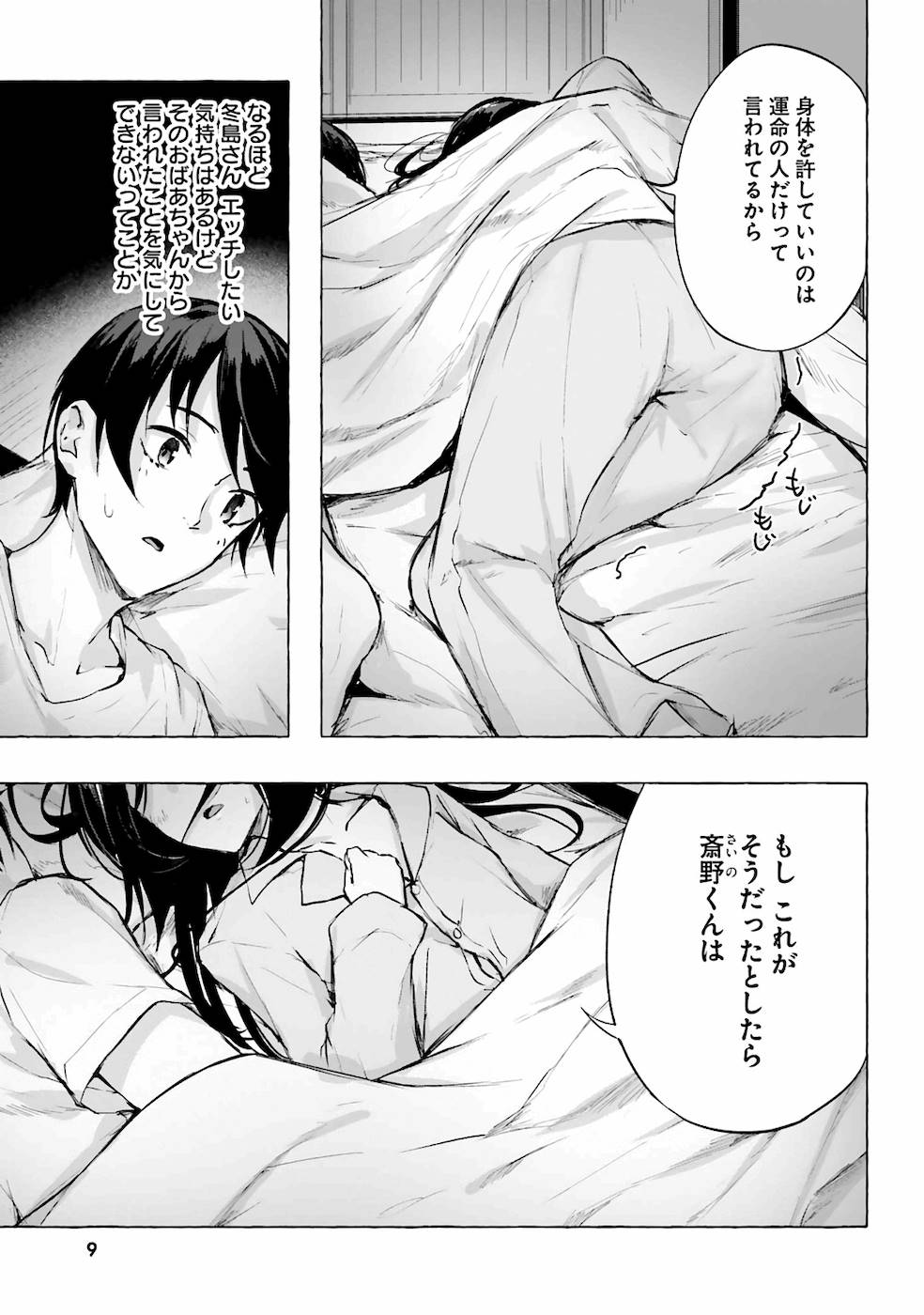 Manga Page 12