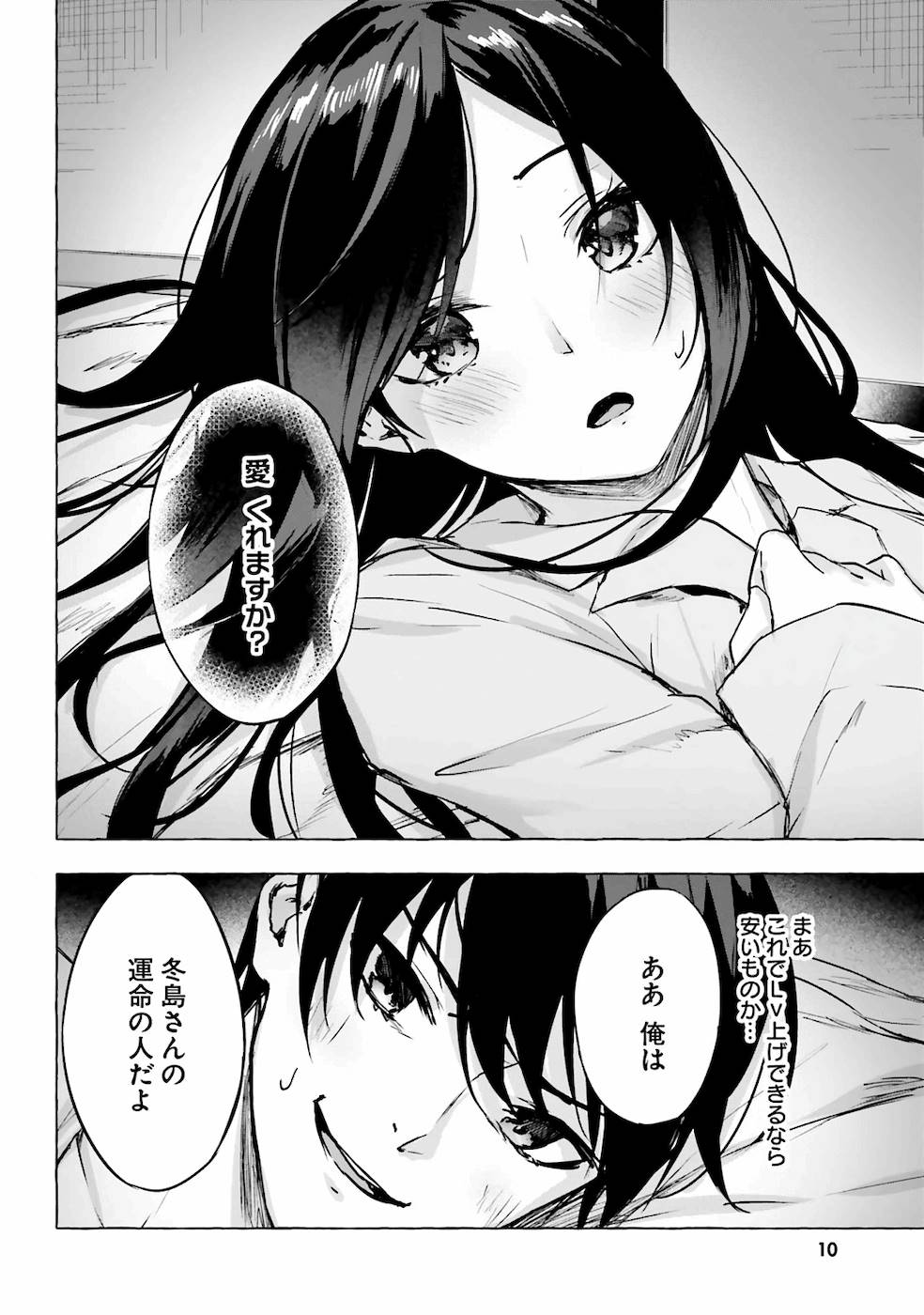 Manga Page 13