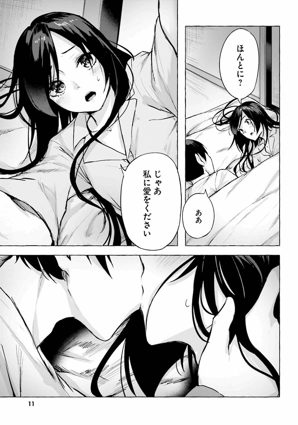 Manga Page 14