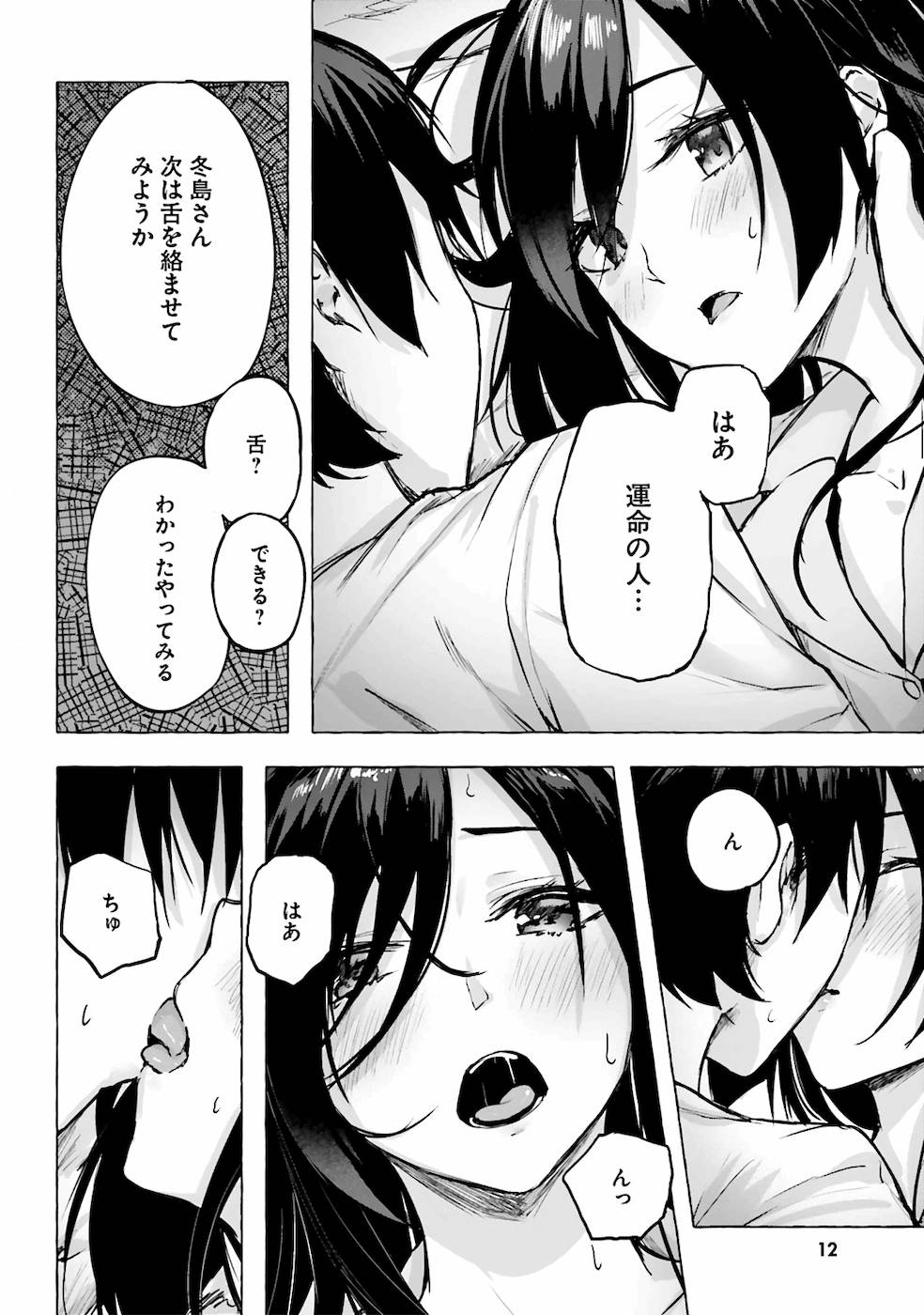 Manga Page 15