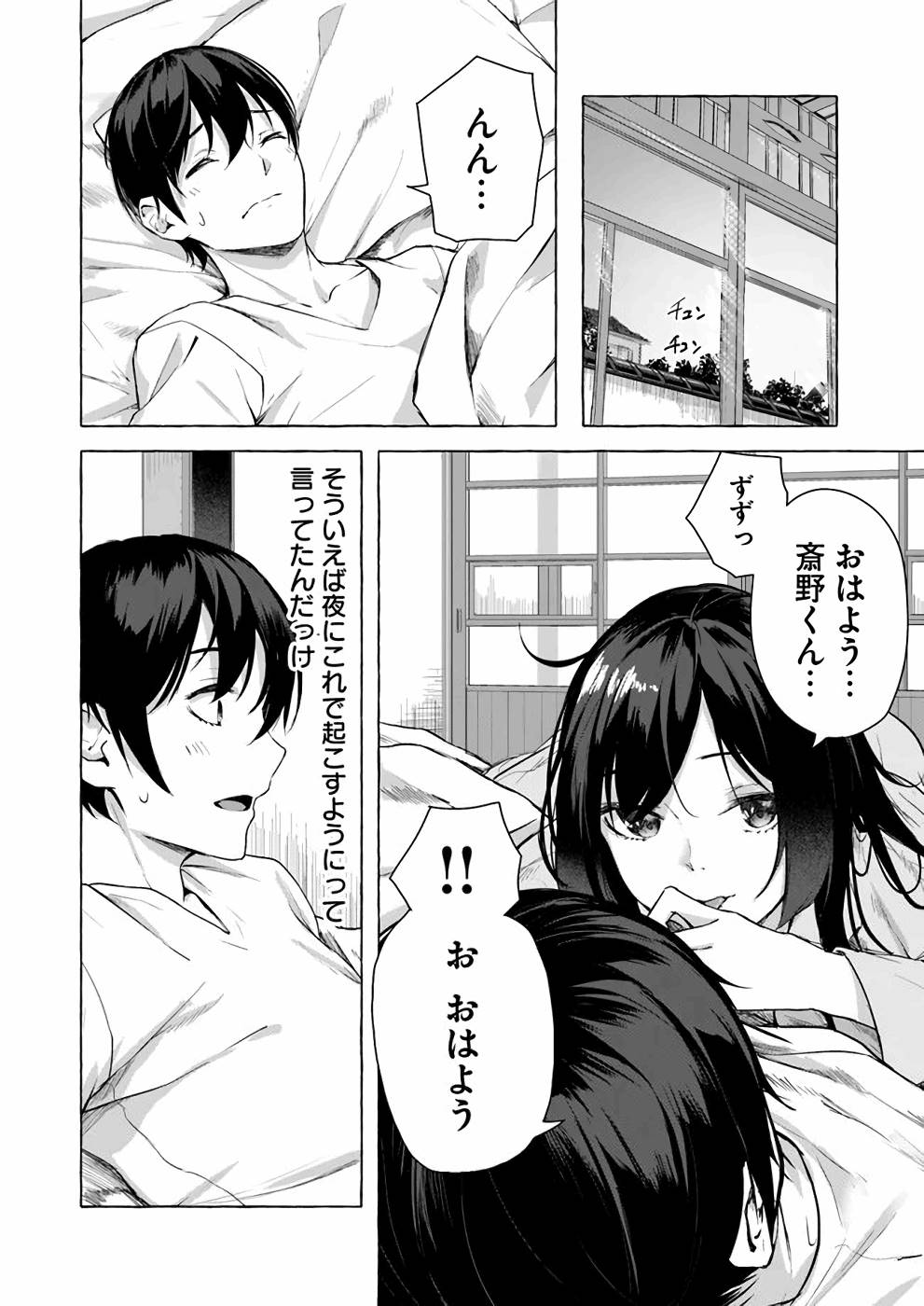 Manga Page 23