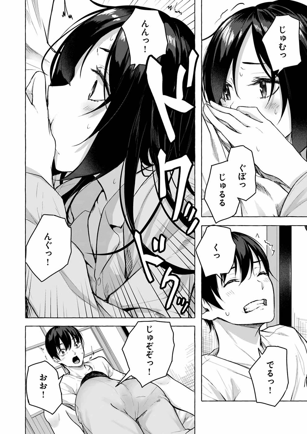 Manga Page 25