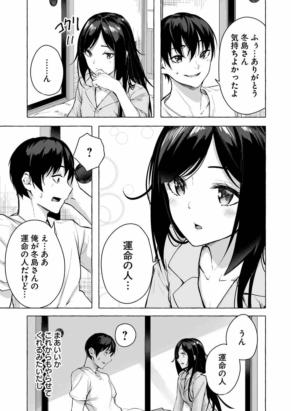 Manga Page 26