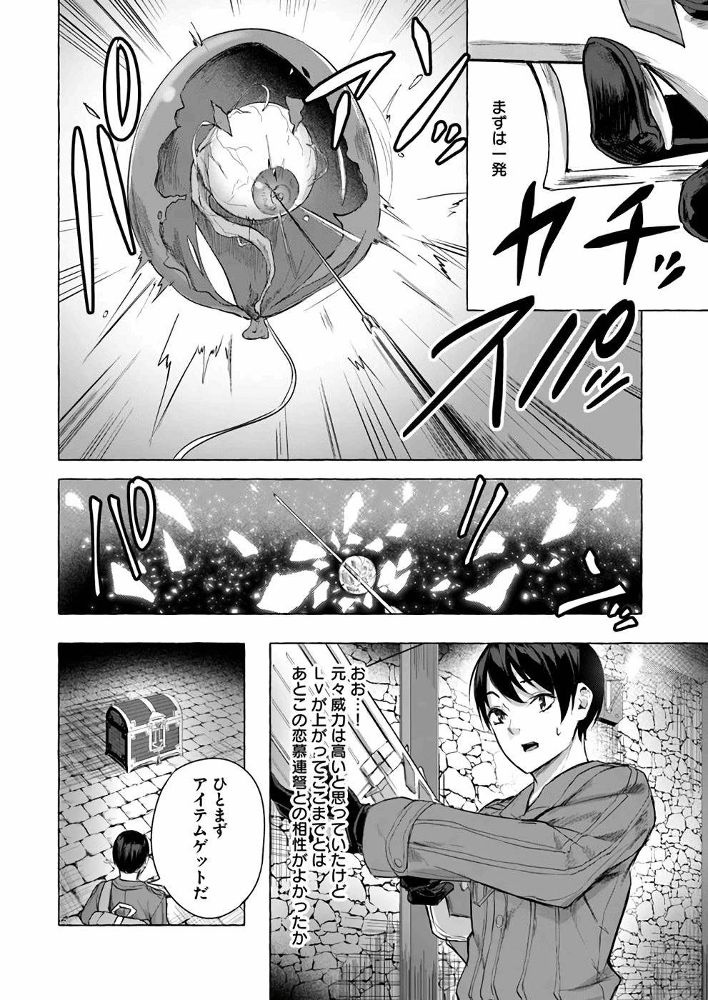 Manga Page 29