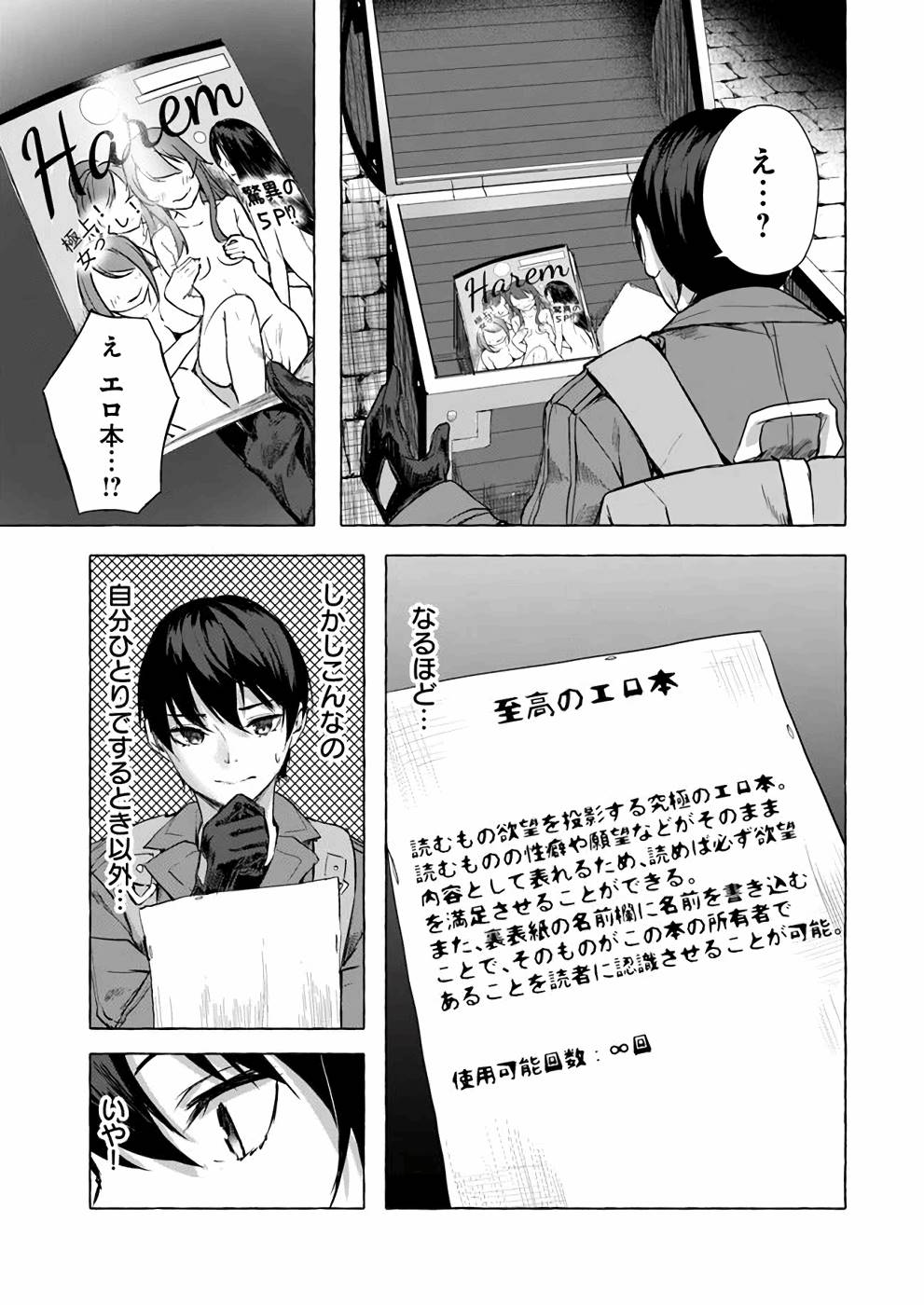 Manga Page 30