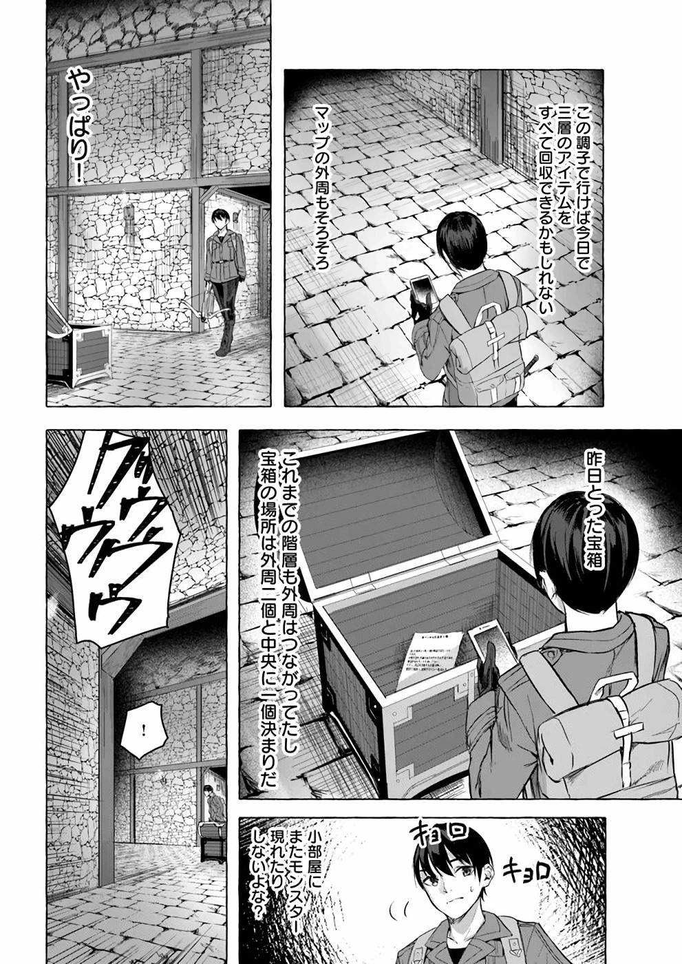Manga Page 31