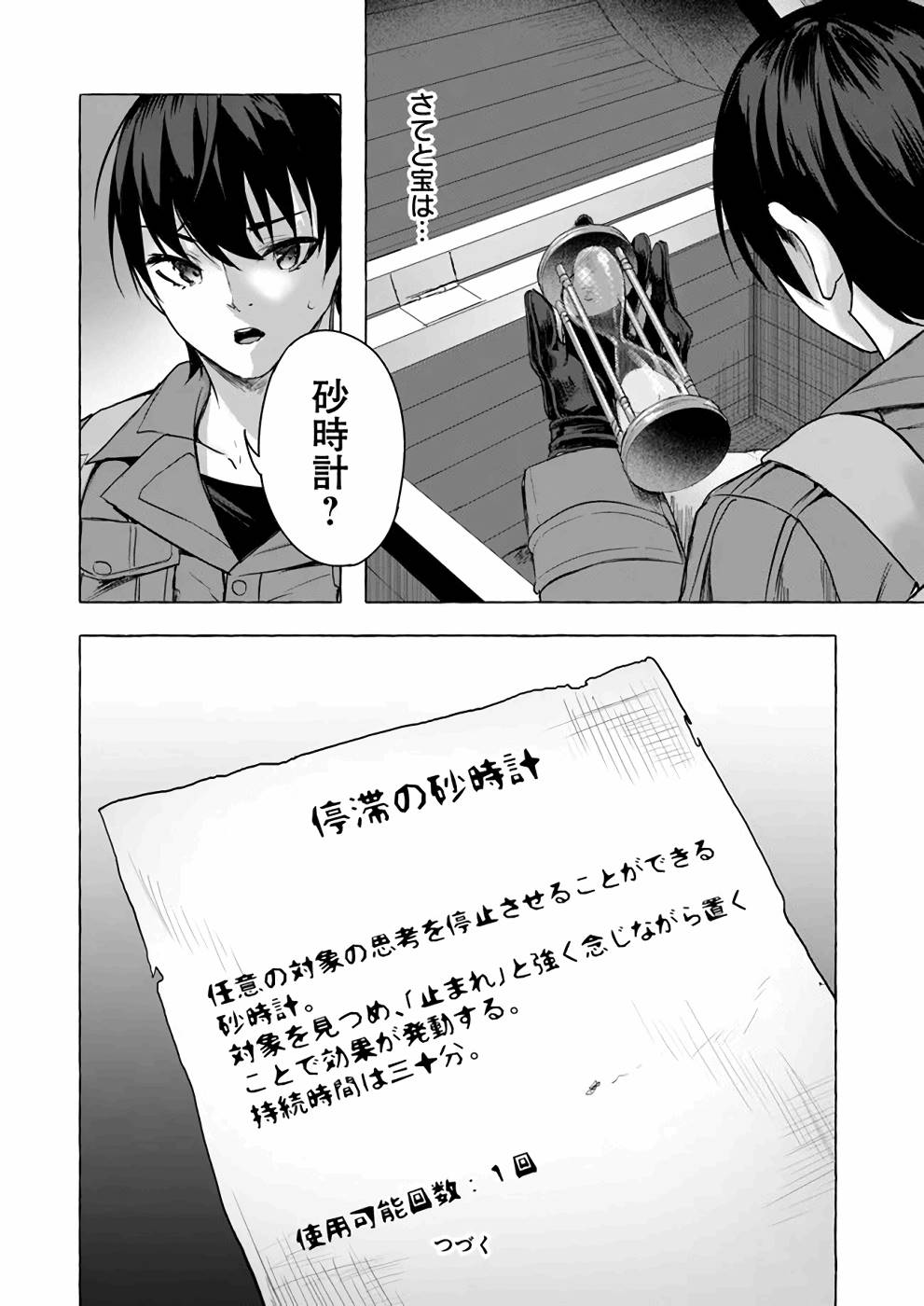 Manga Page 37