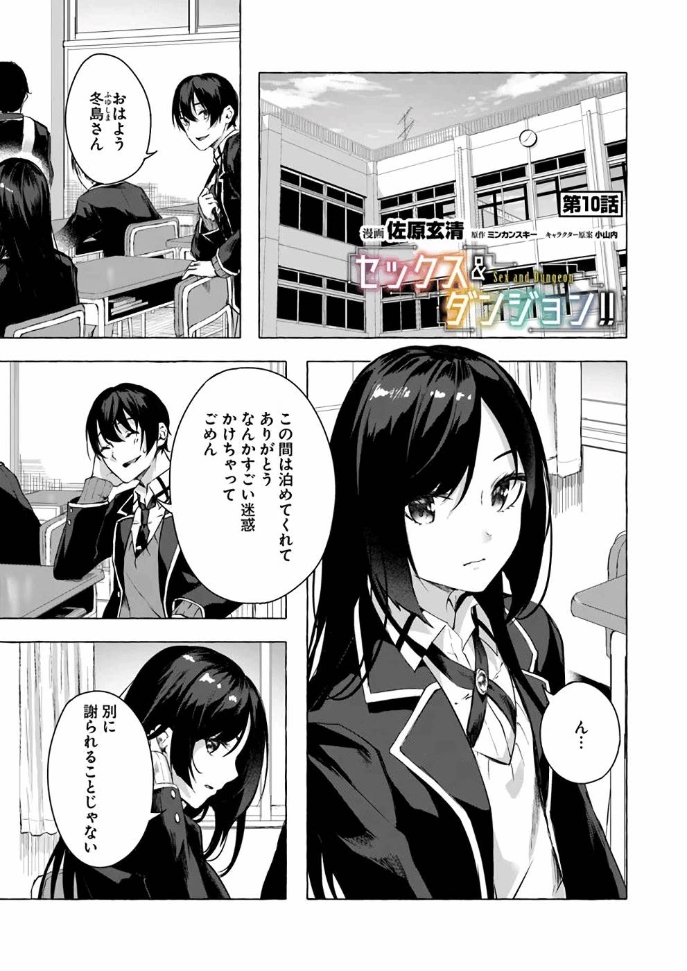 Manga Page 38