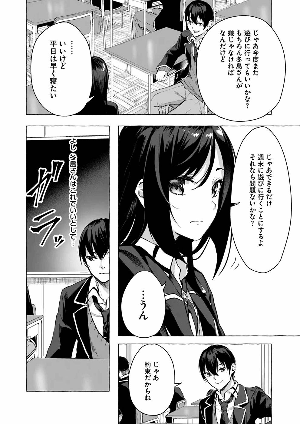 Manga Page 39