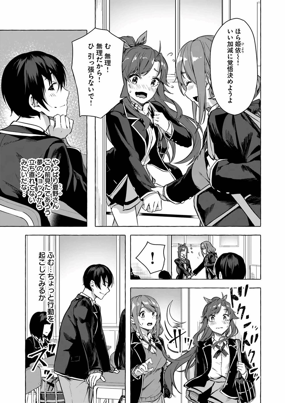 Manga Page 40