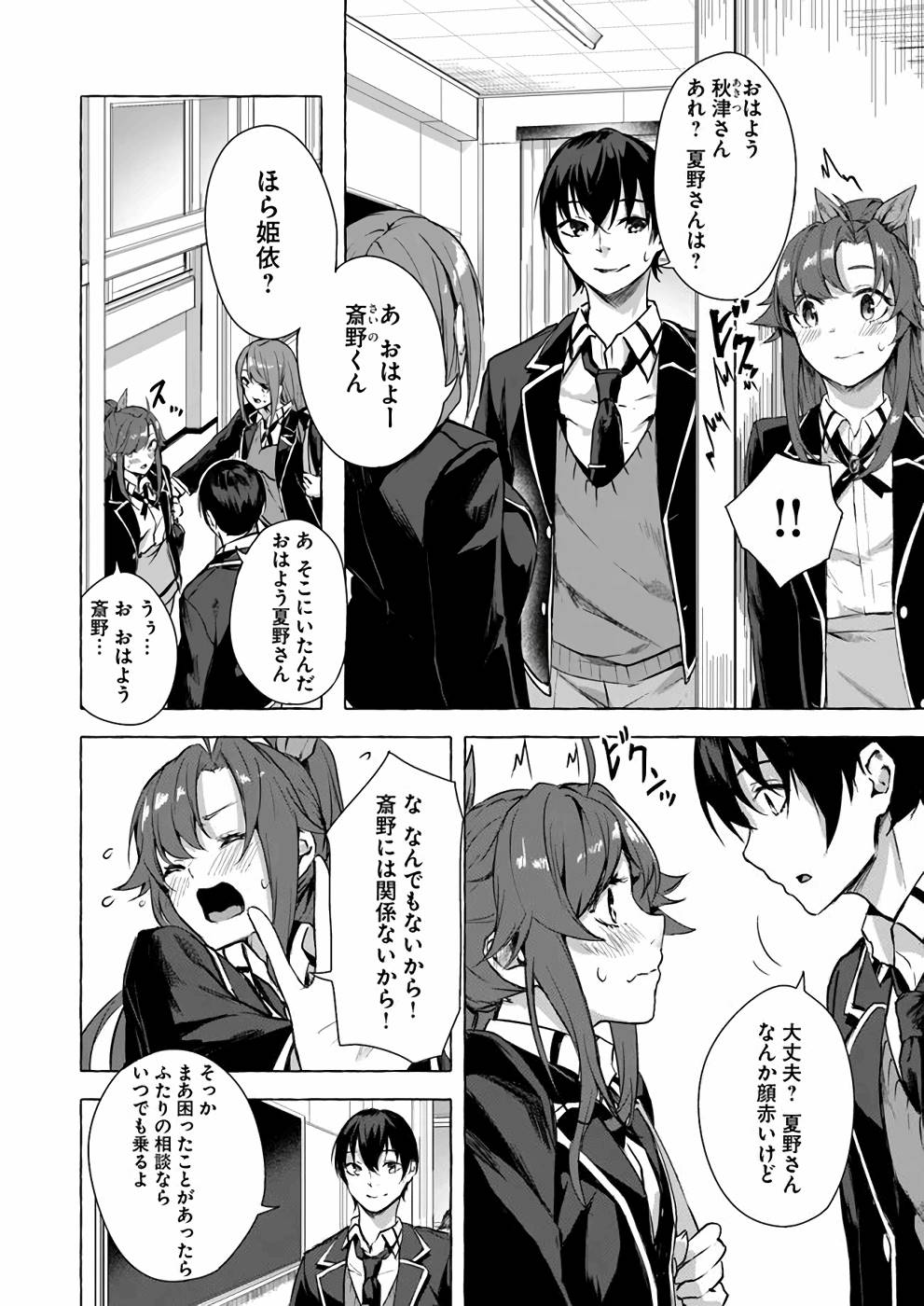 Manga Page 41