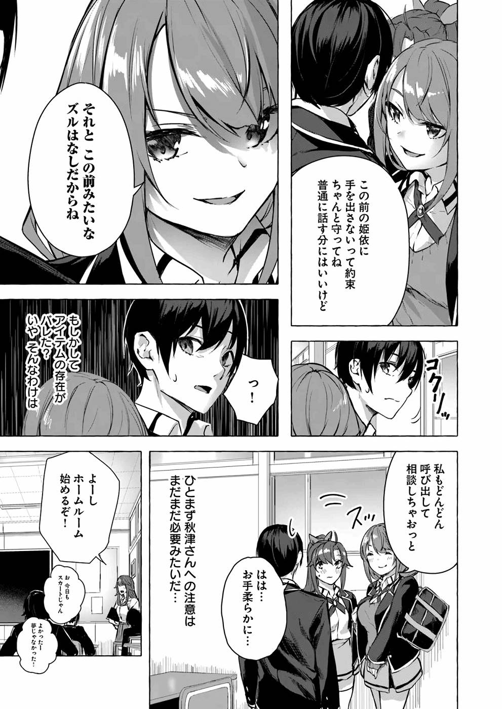 Manga Page 42