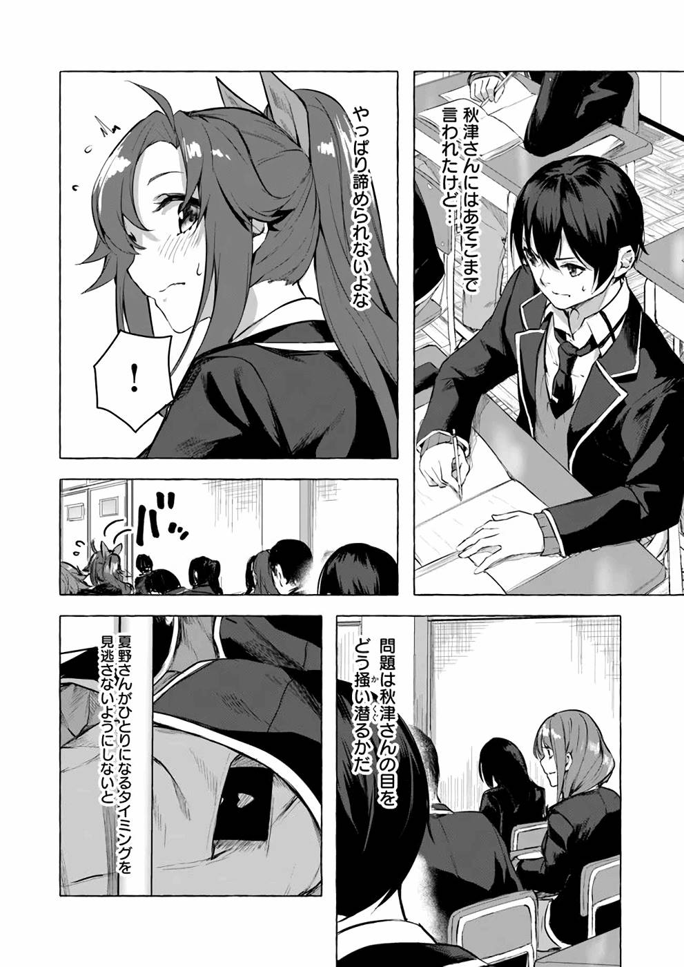 Manga Page 43