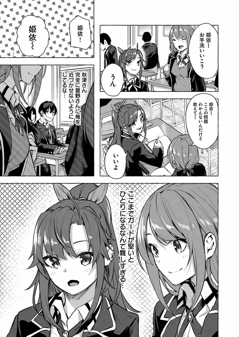Manga Page 44