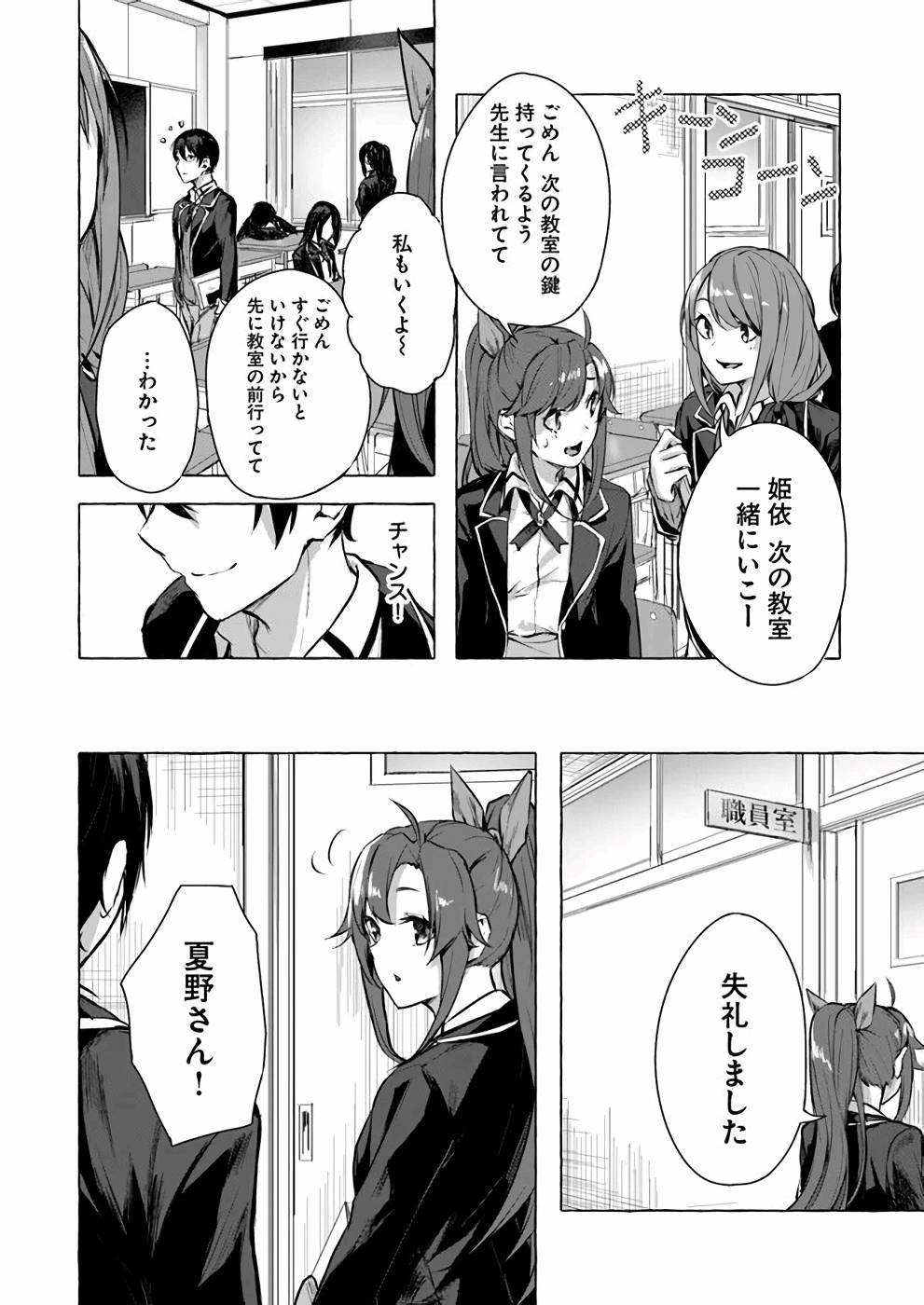 Manga Page 45