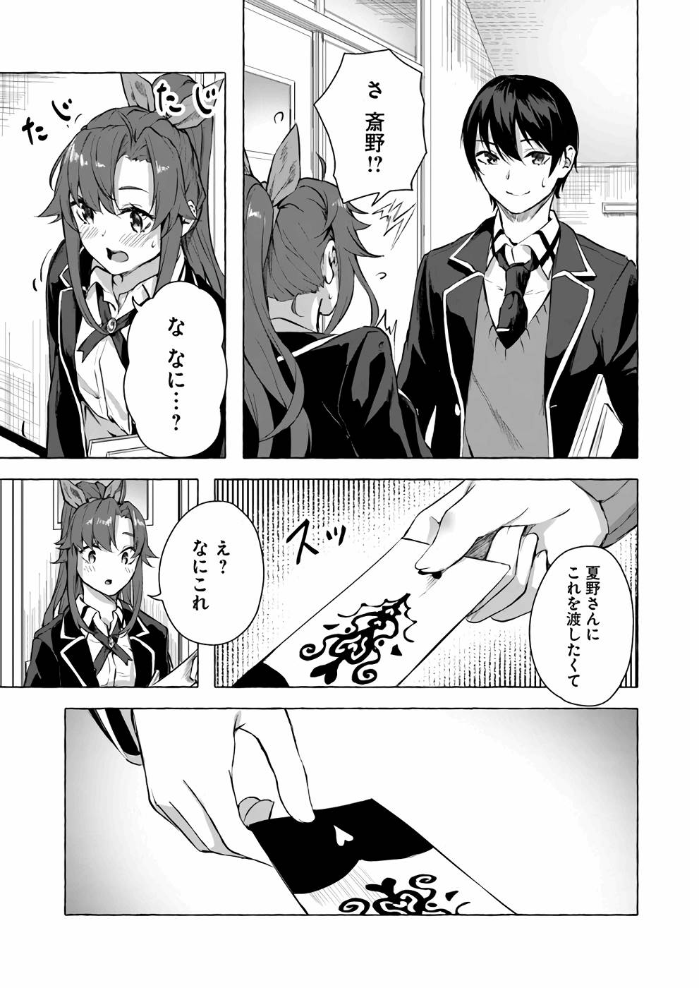 Manga Page 46