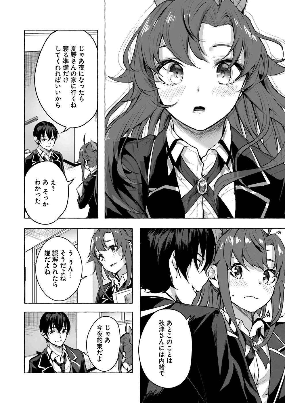 Manga Page 47
