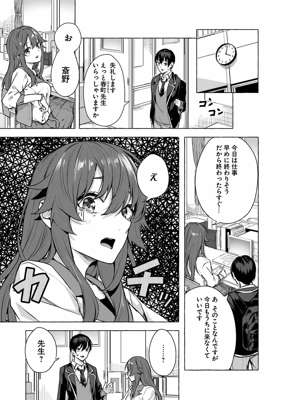 Manga Page 48