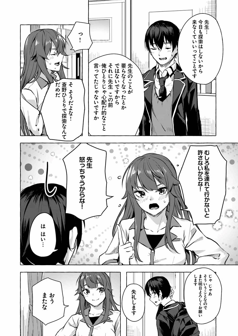 Manga Page 49