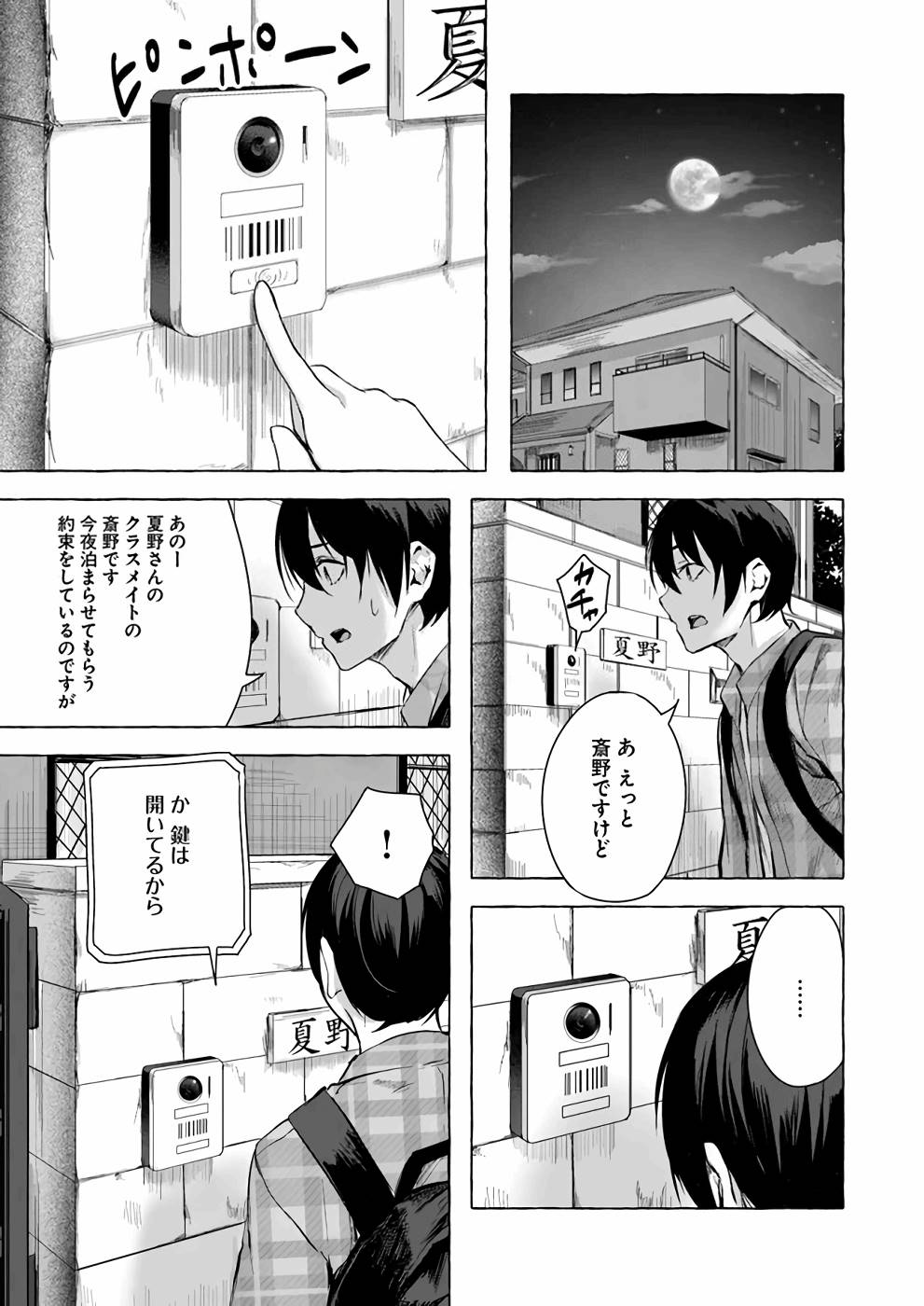 Manga Page 50
