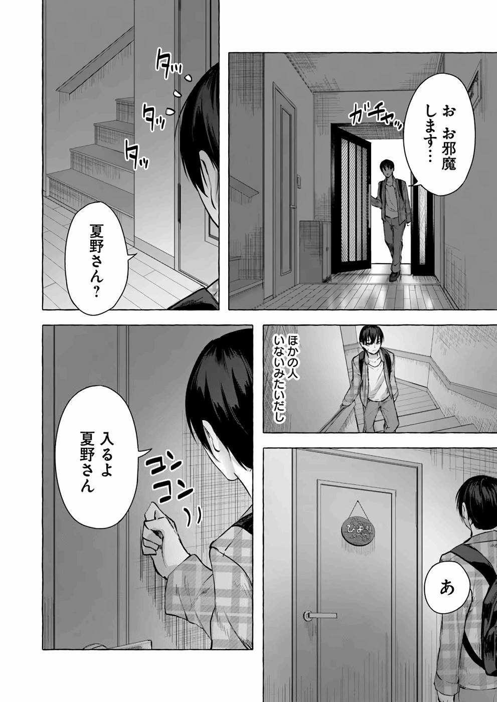 Manga Page 51