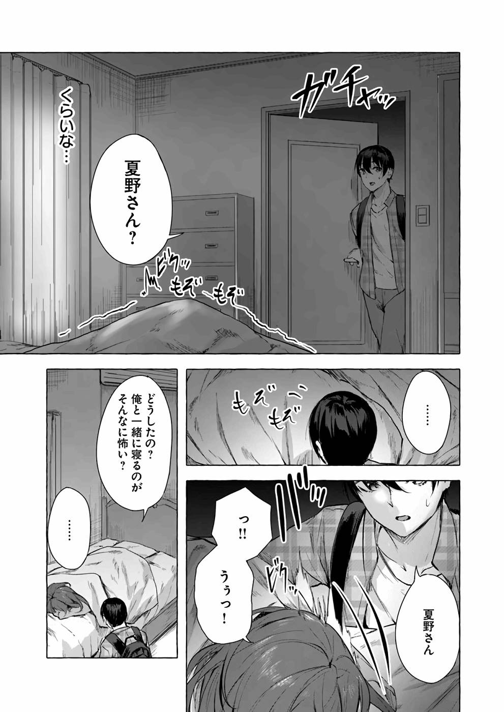 Manga Page 52