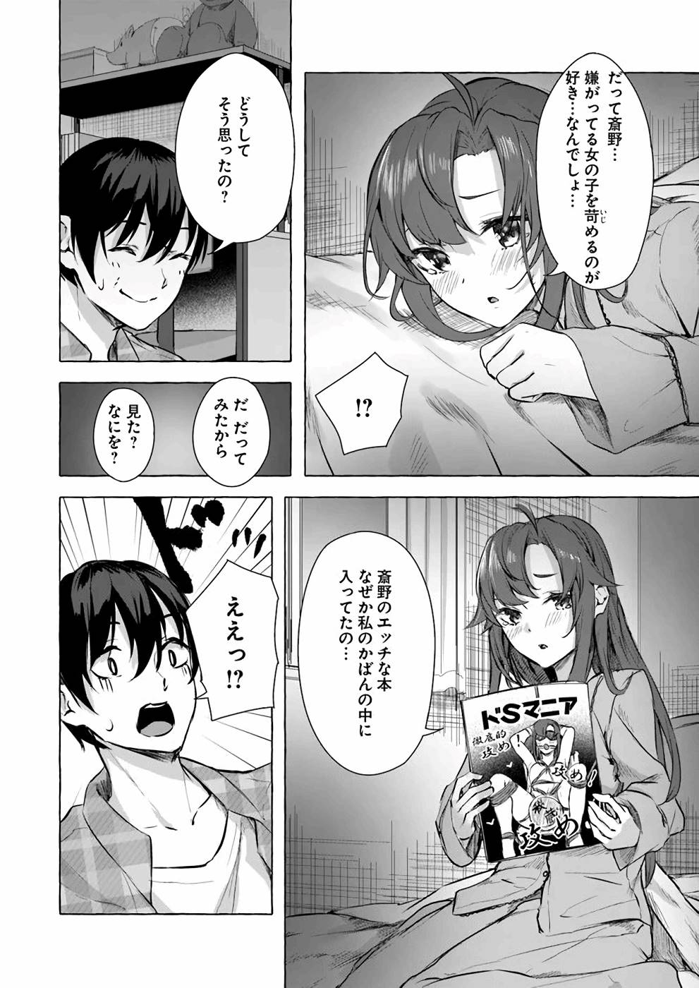 Manga Page 53