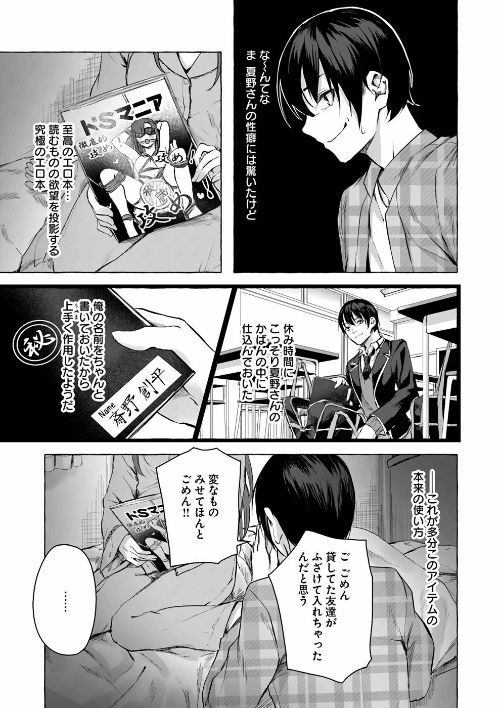Manga Page 54