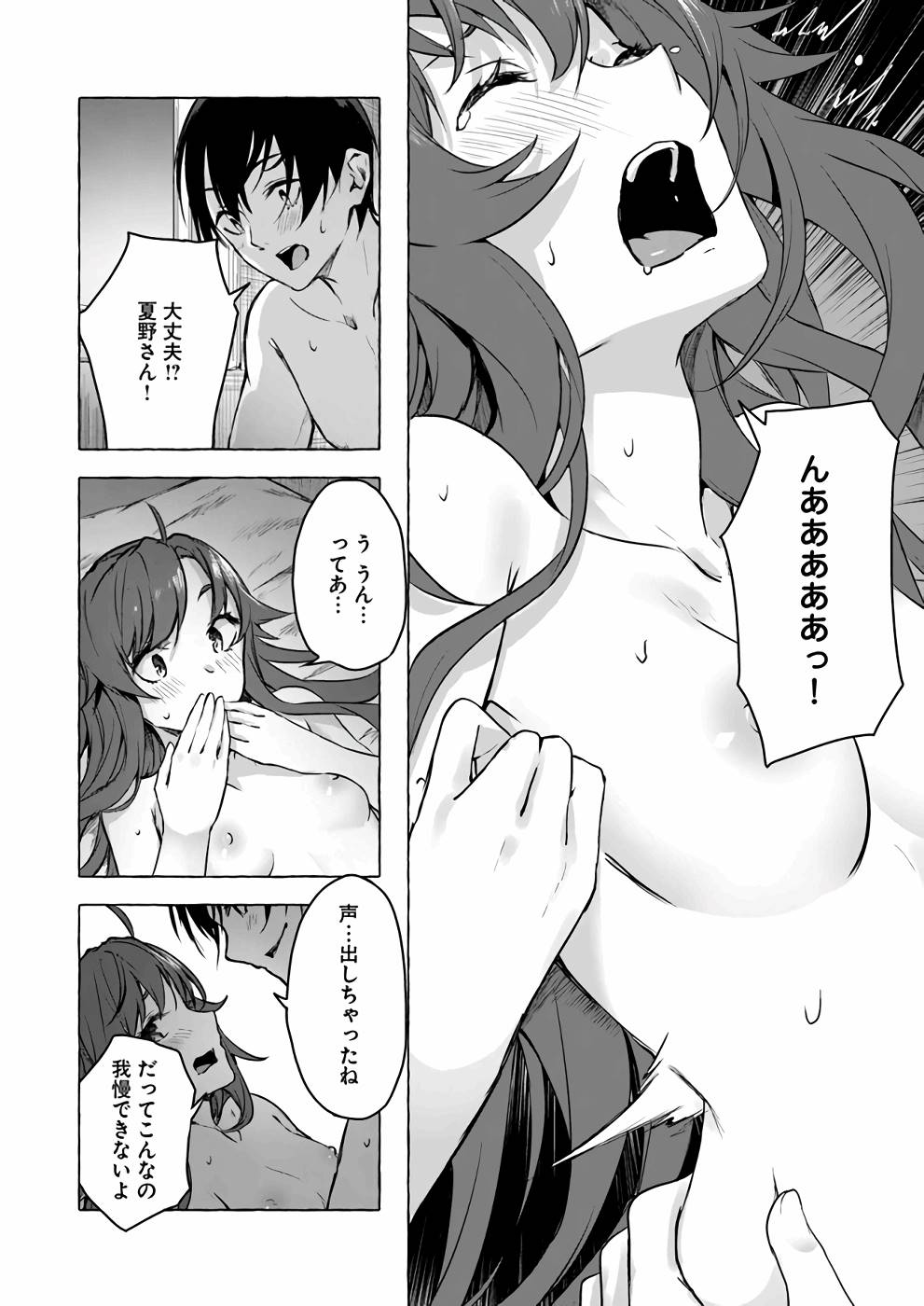 Manga Page 59