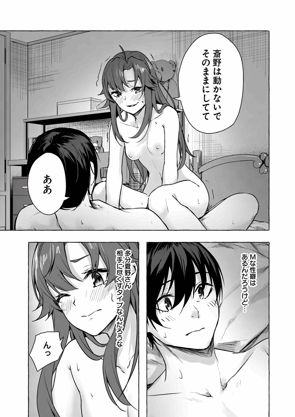 Manga Page 62