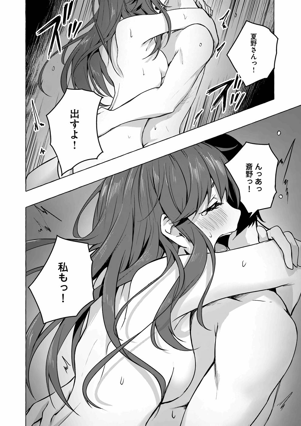 Manga Page 65