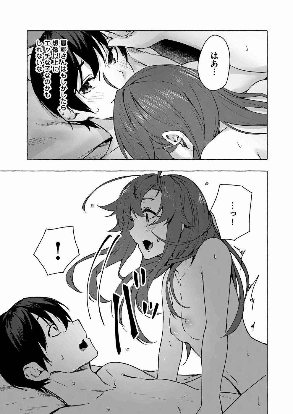 Manga Page 68